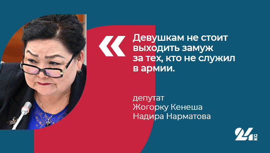 Девушки не&nbsp;должны выходить замуж за&nbsp;тех, кто не&nbsp;служил в&nbsp;армии, считает депутат 
