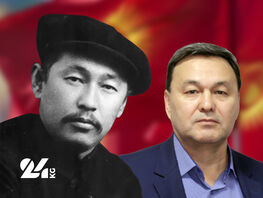 Память. Отцы-основатели современного Кыргызстана глазами потомков 